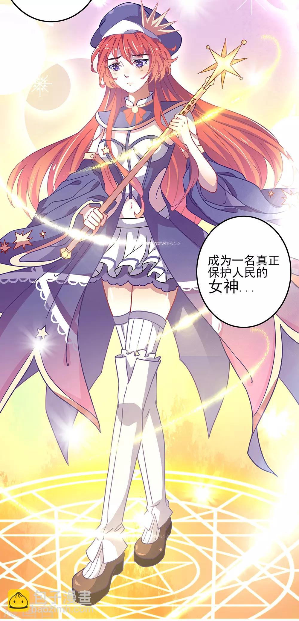 第2话 传宗接代的秘密！！-第3话