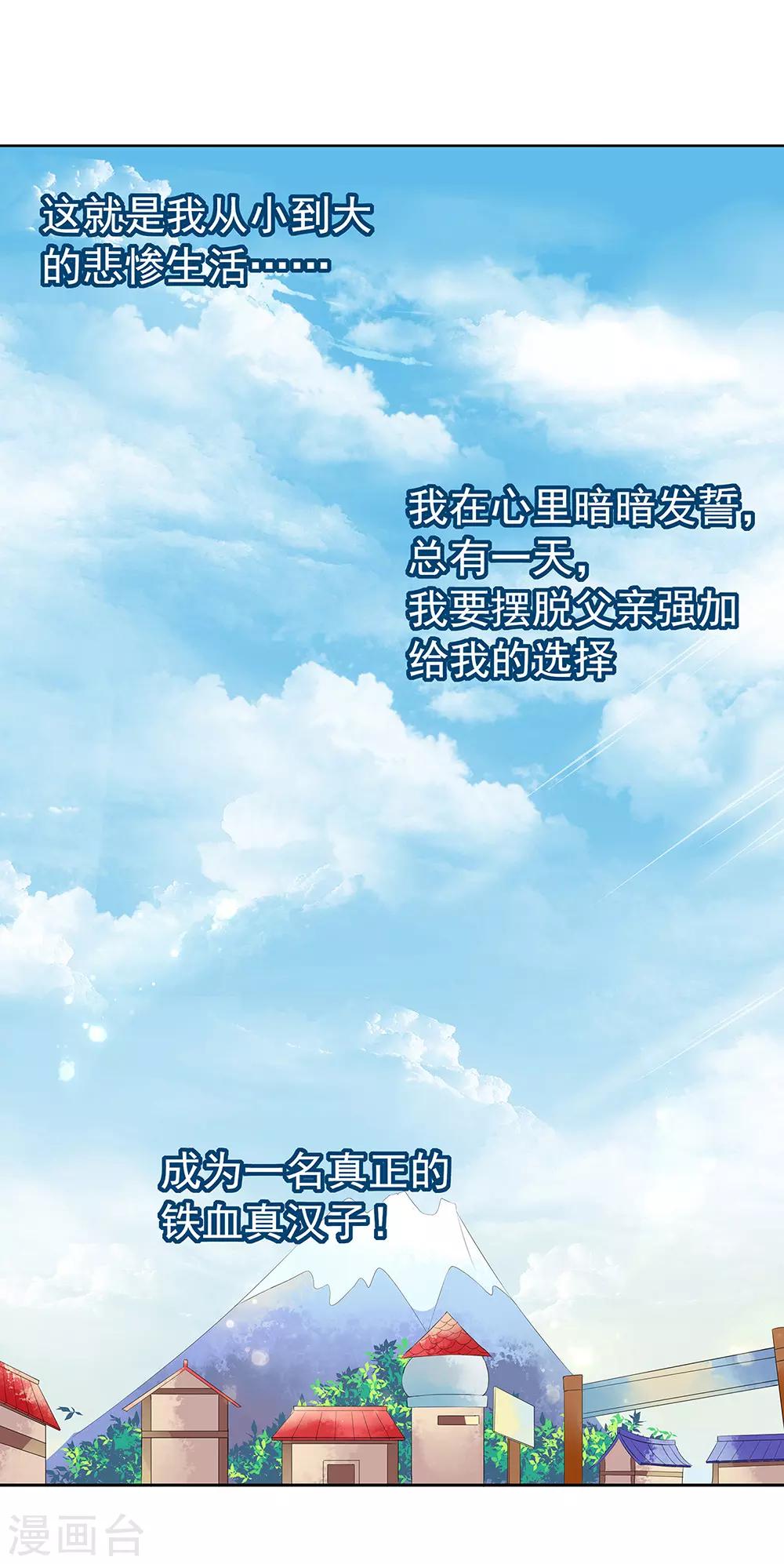 第2话 传宗接代的秘密！！-第3话