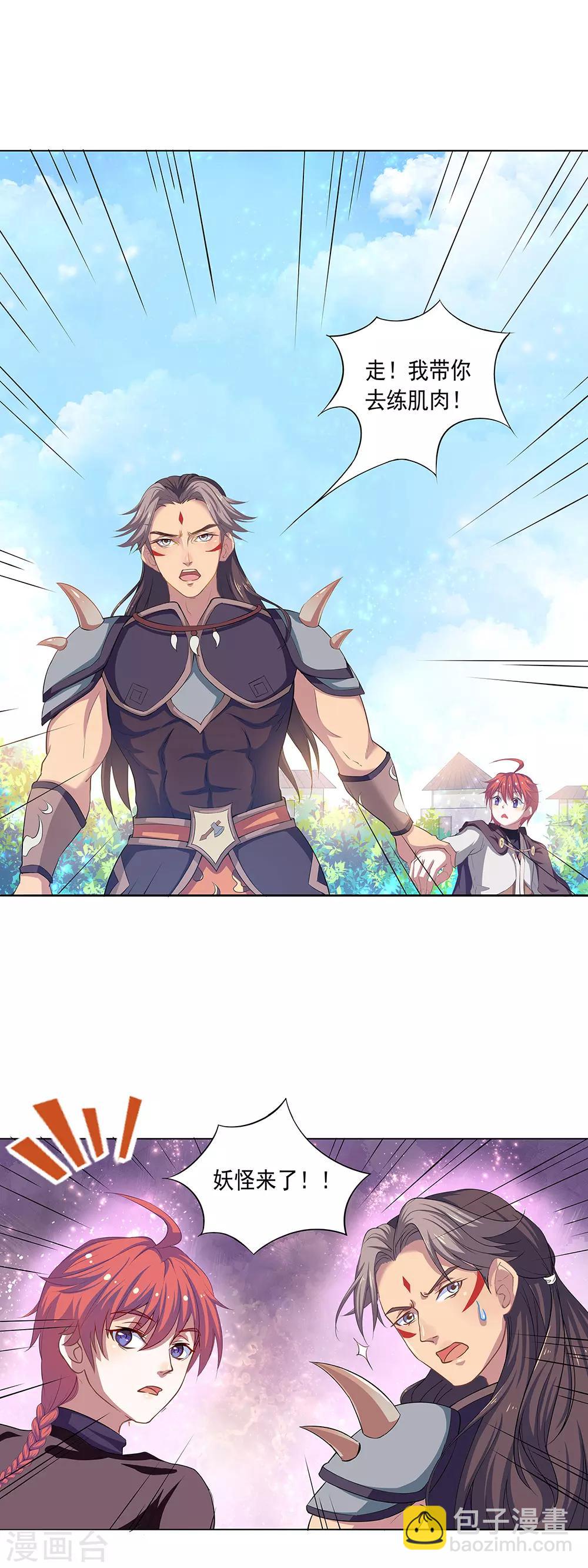 第2话 传宗接代的秘密！！-第3话