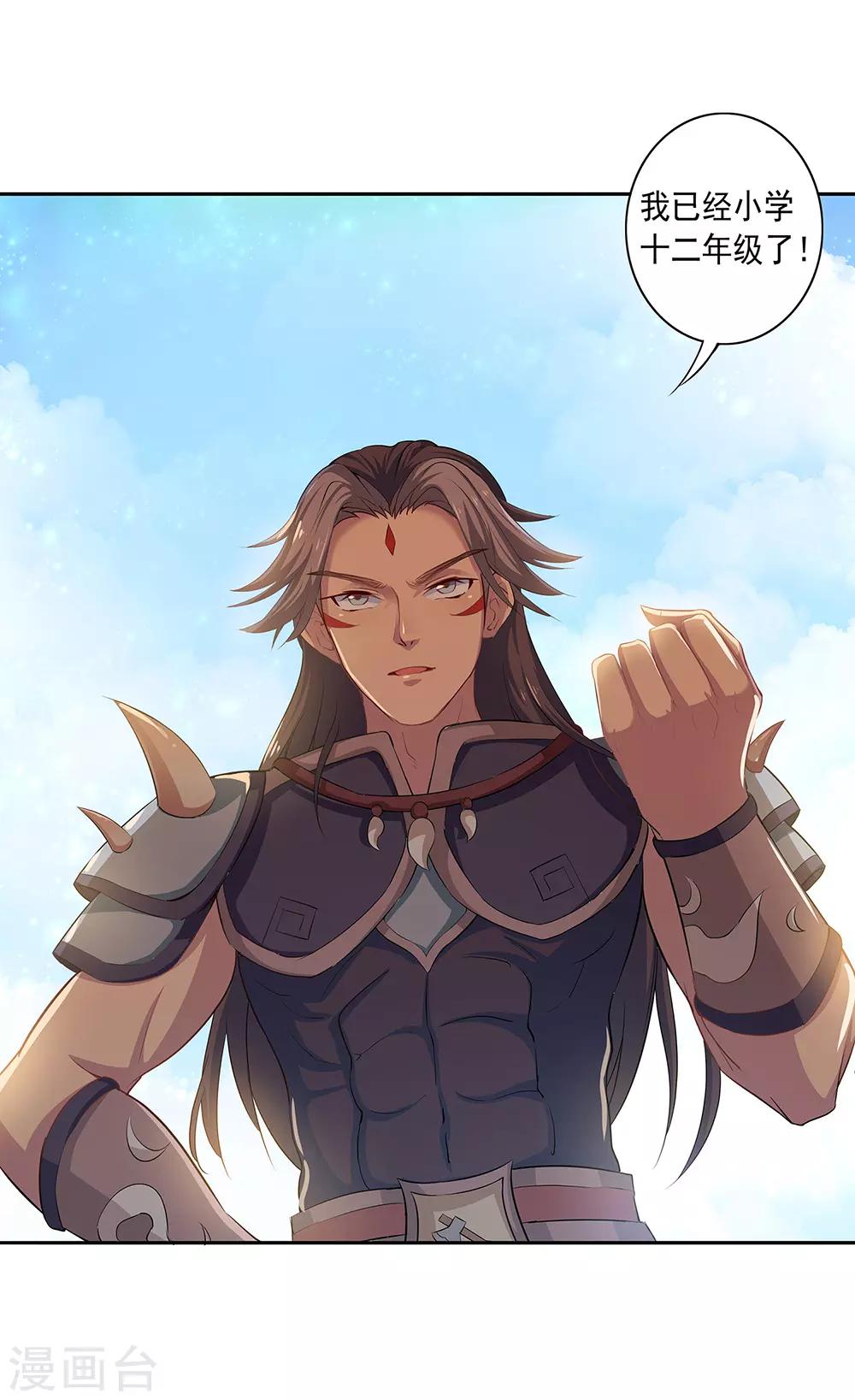 第2话 传宗接代的秘密！！-第3话