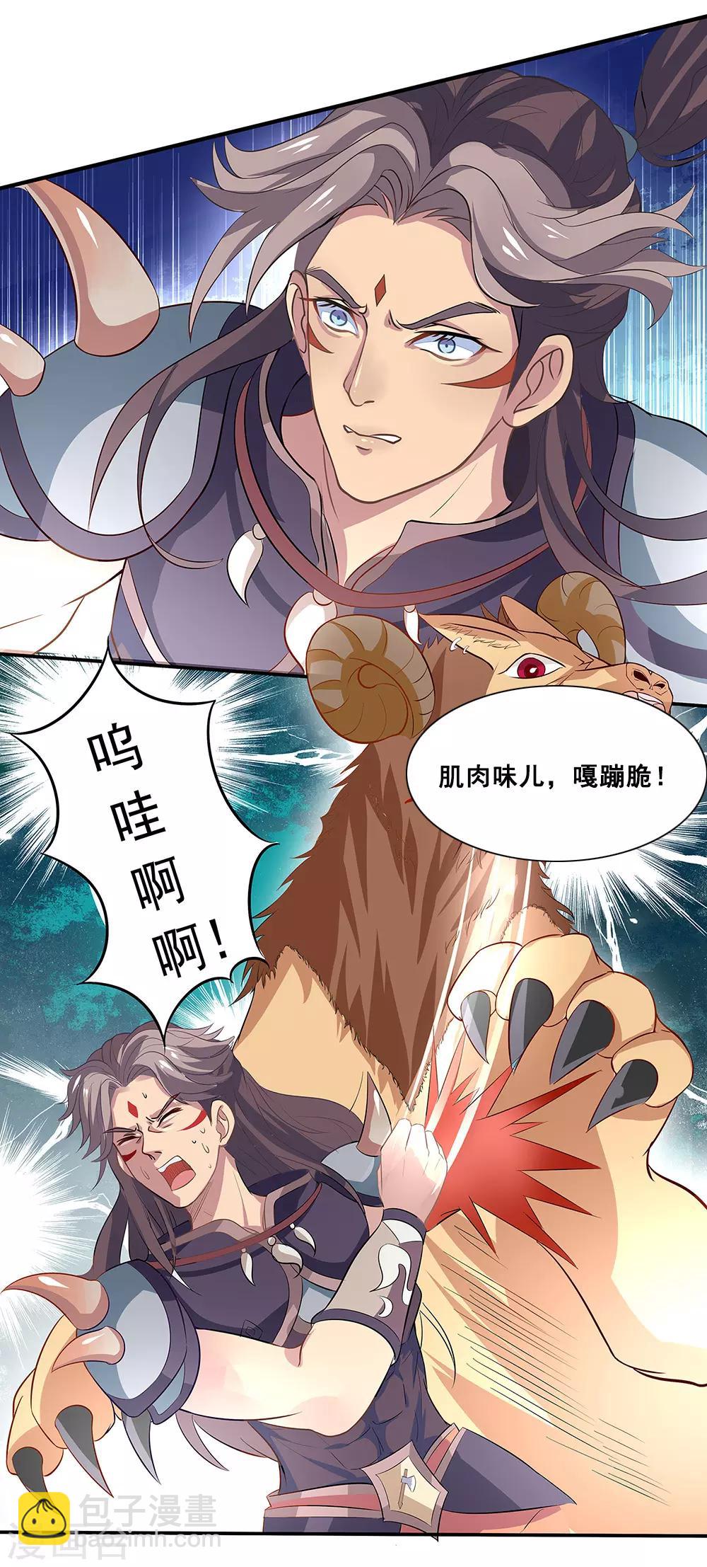 第2话 传宗接代的秘密！！-第3话