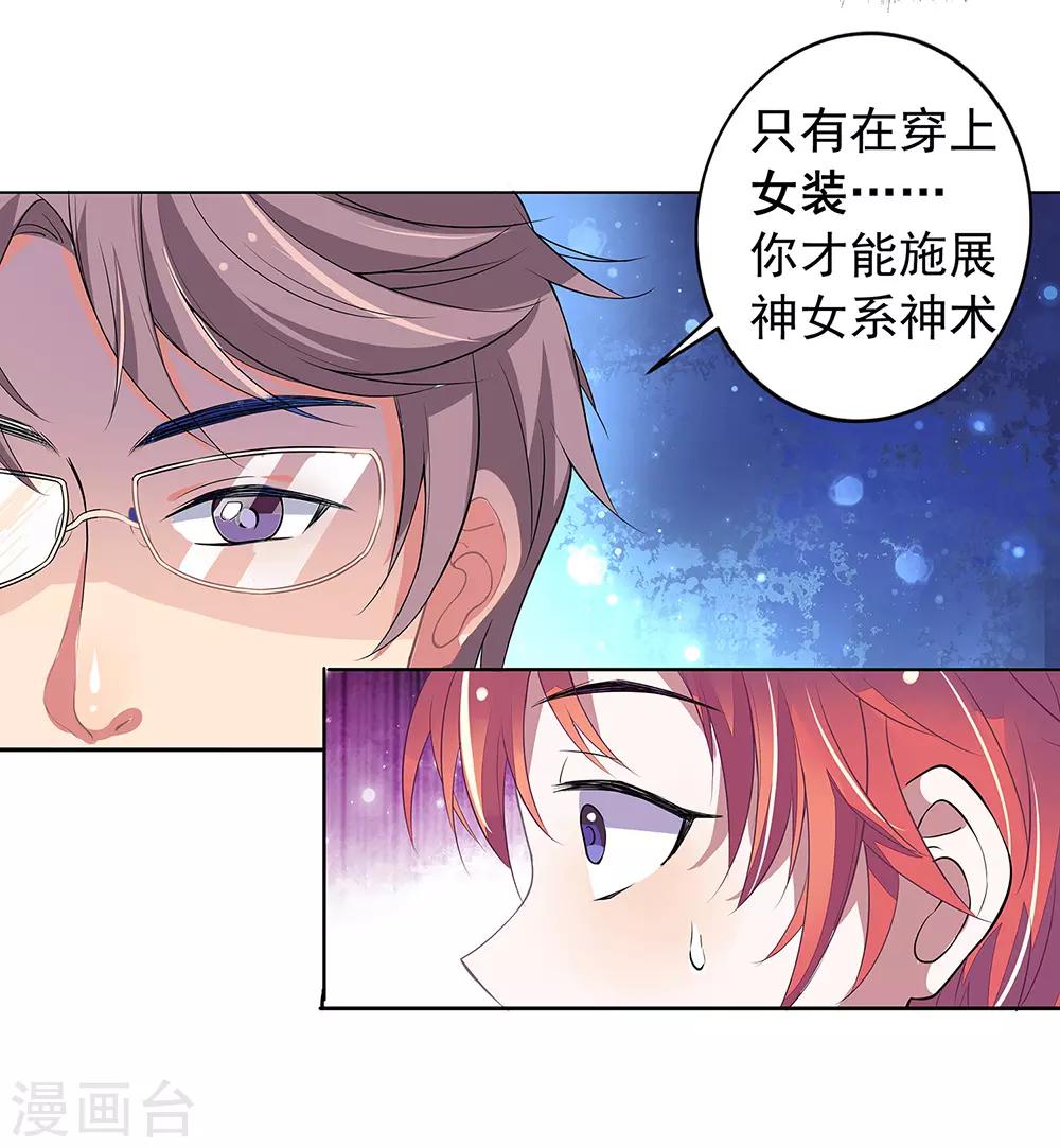 第2话 传宗接代的秘密！！-第3话