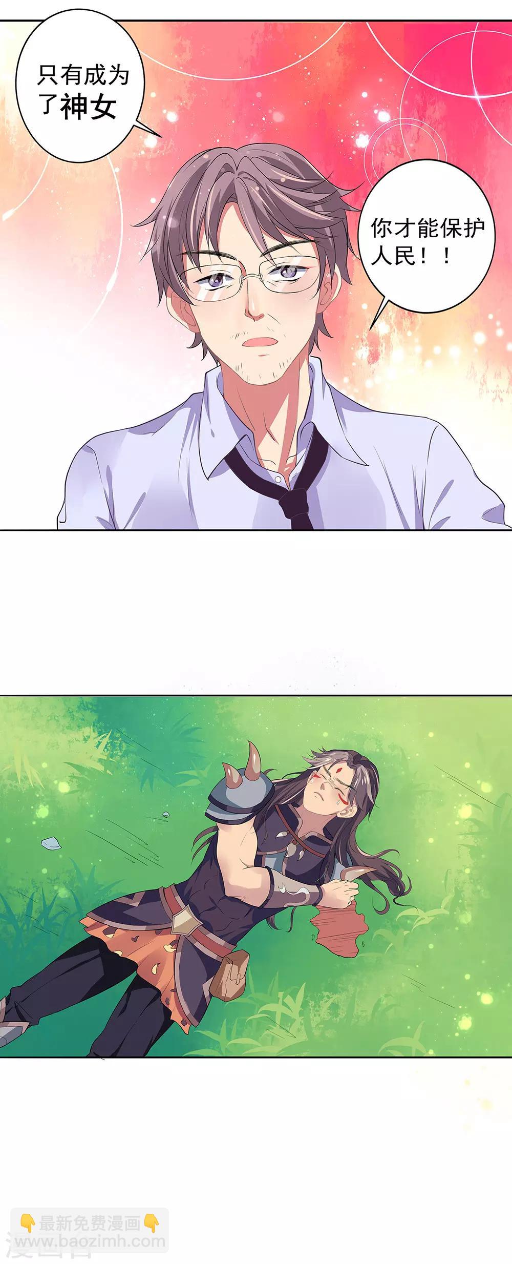 第2话 传宗接代的秘密！！-第3话