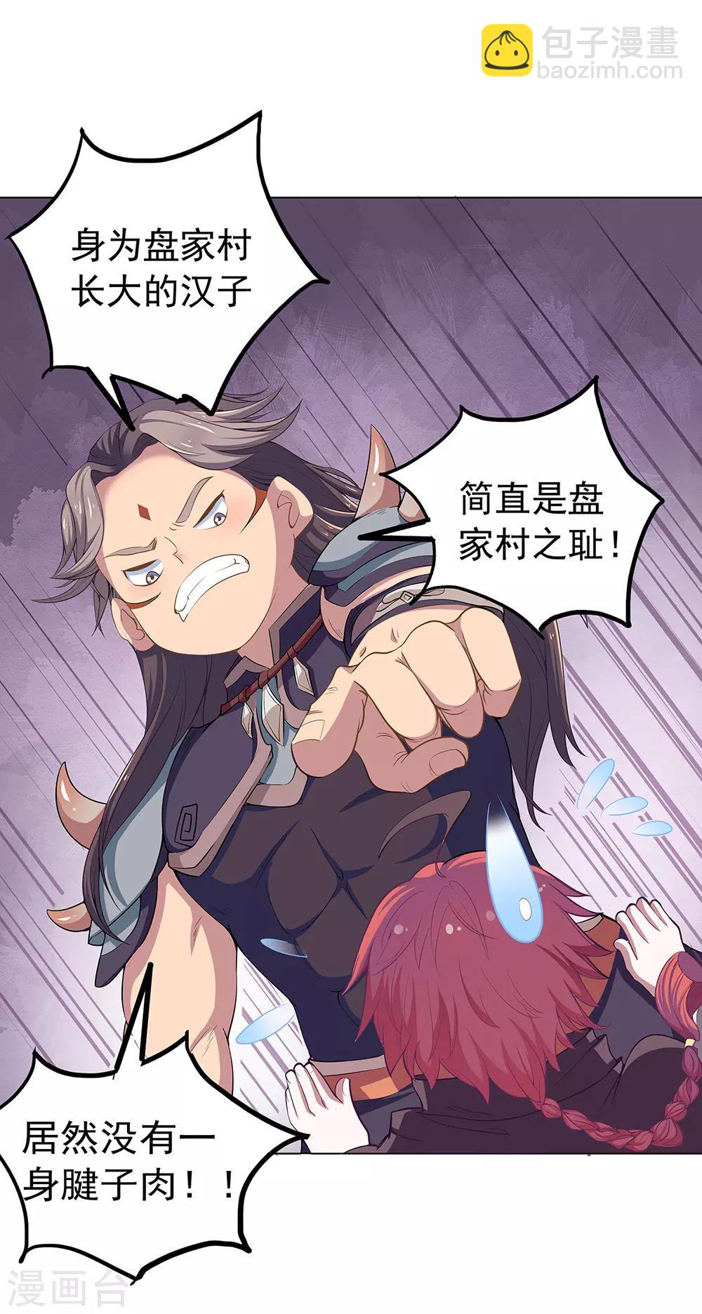 第2话 传宗接代的秘密！！-第3话