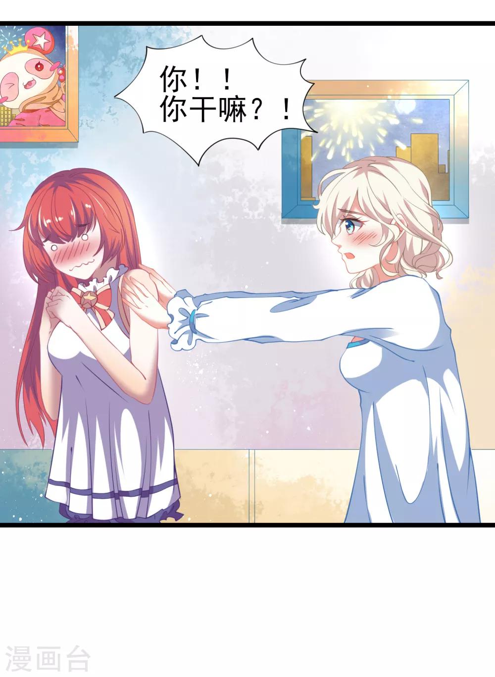 第20话 女神VS魔女-第21话