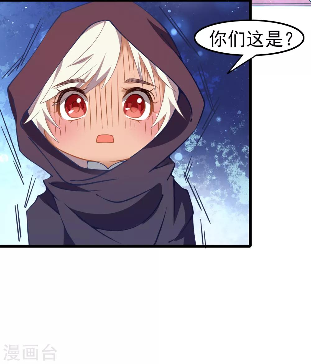 第20话 女神VS魔女-第21话