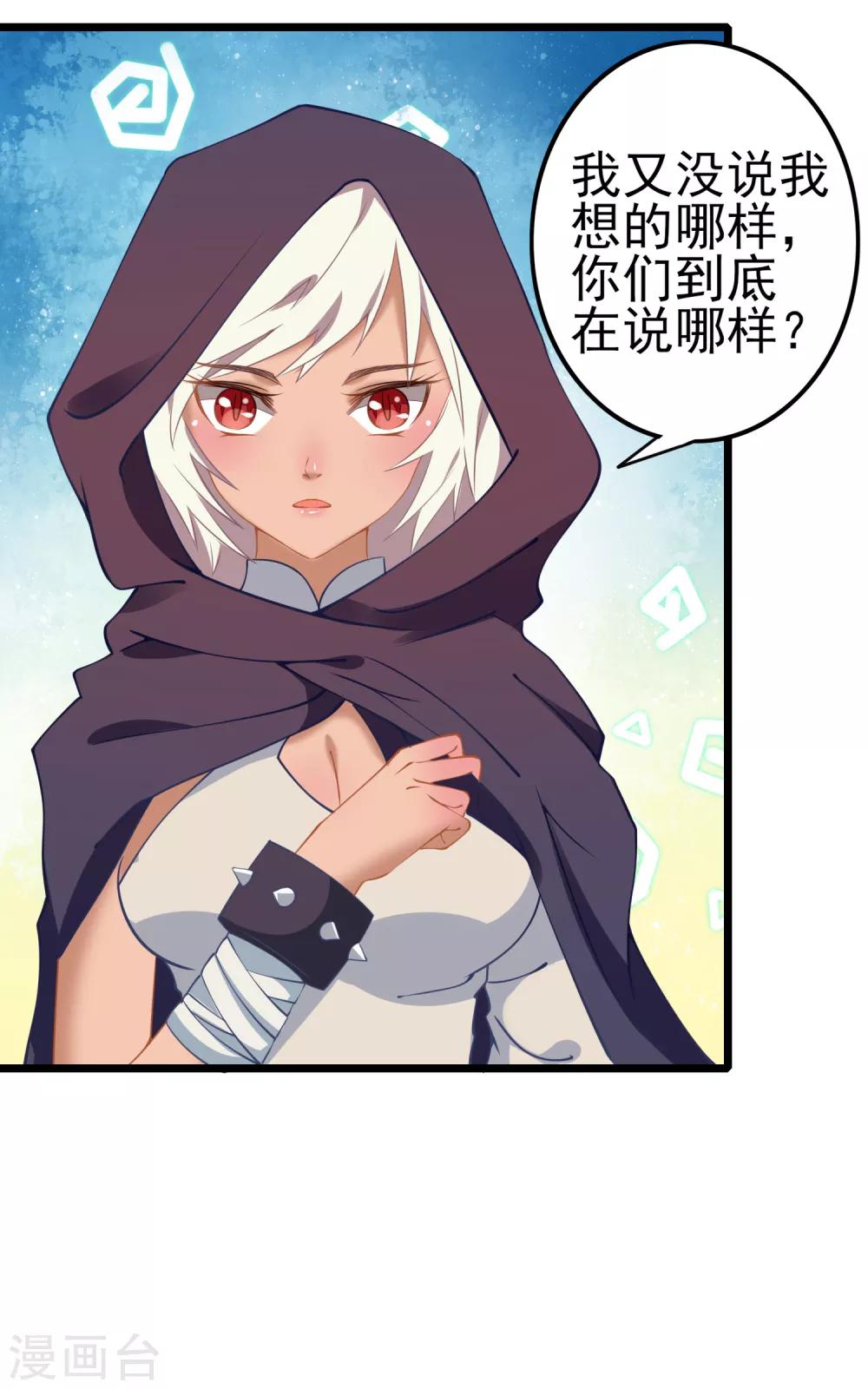 第20话 女神VS魔女-第21话