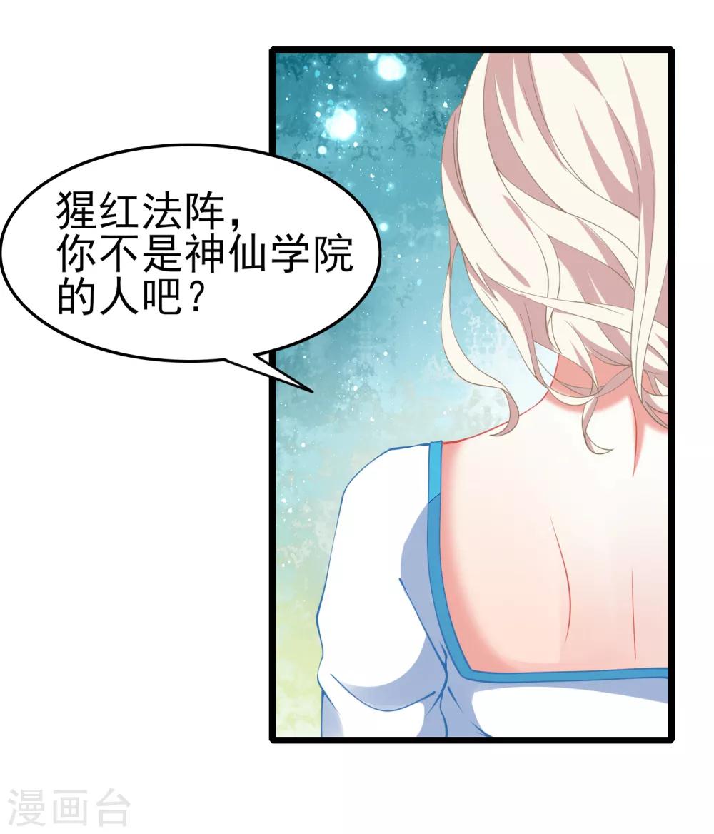 第20话 女神VS魔女-第21话