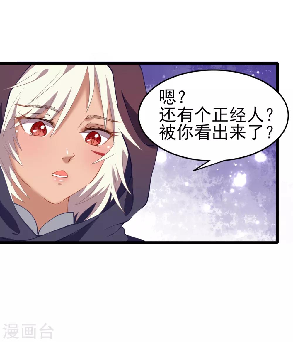 第20话 女神VS魔女-第21话