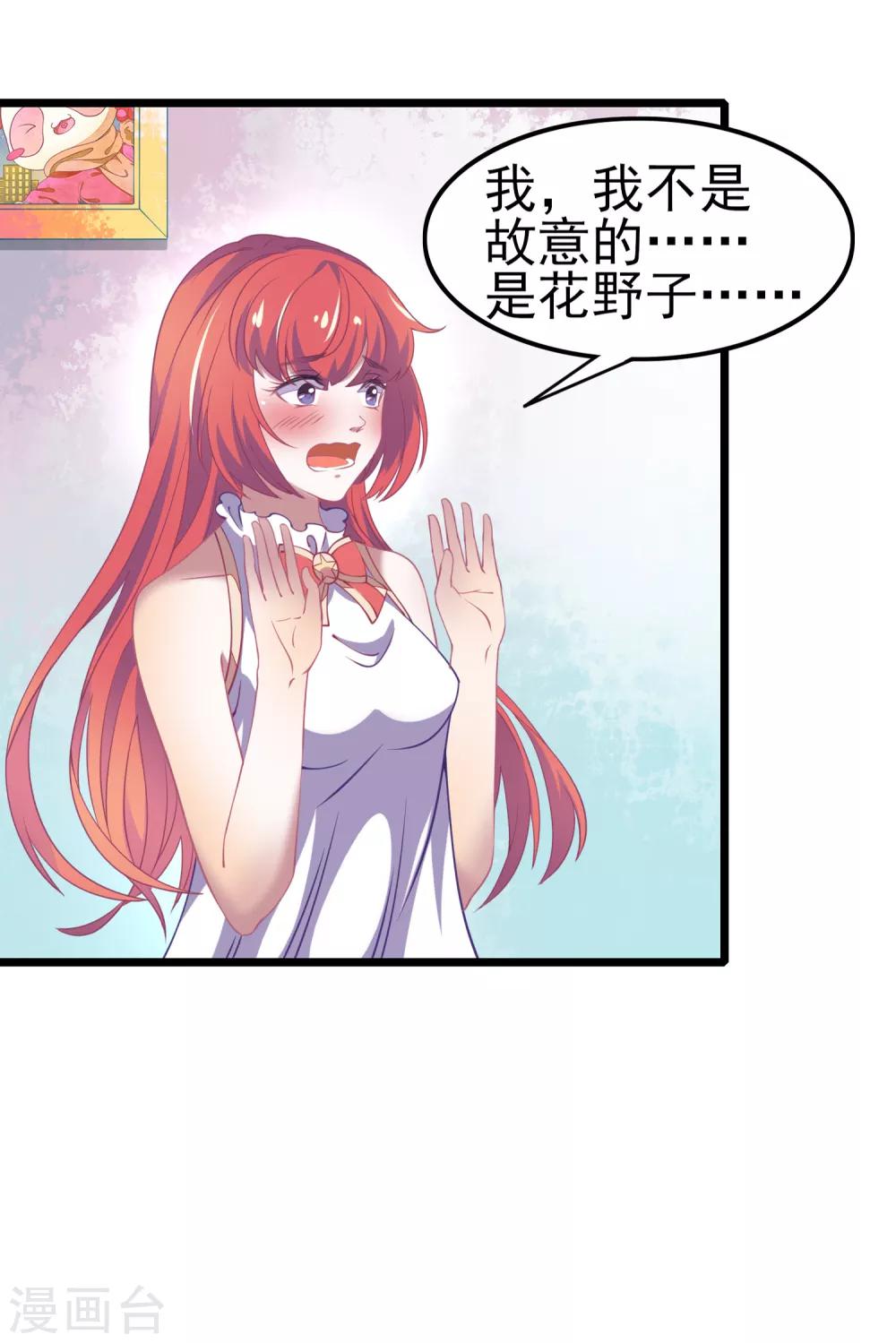 第20话 女神VS魔女-第21话