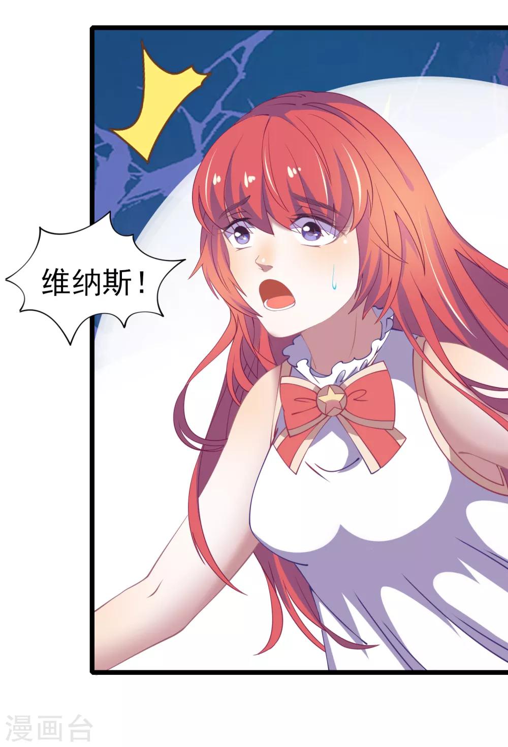 第20话 女神VS魔女-第21话