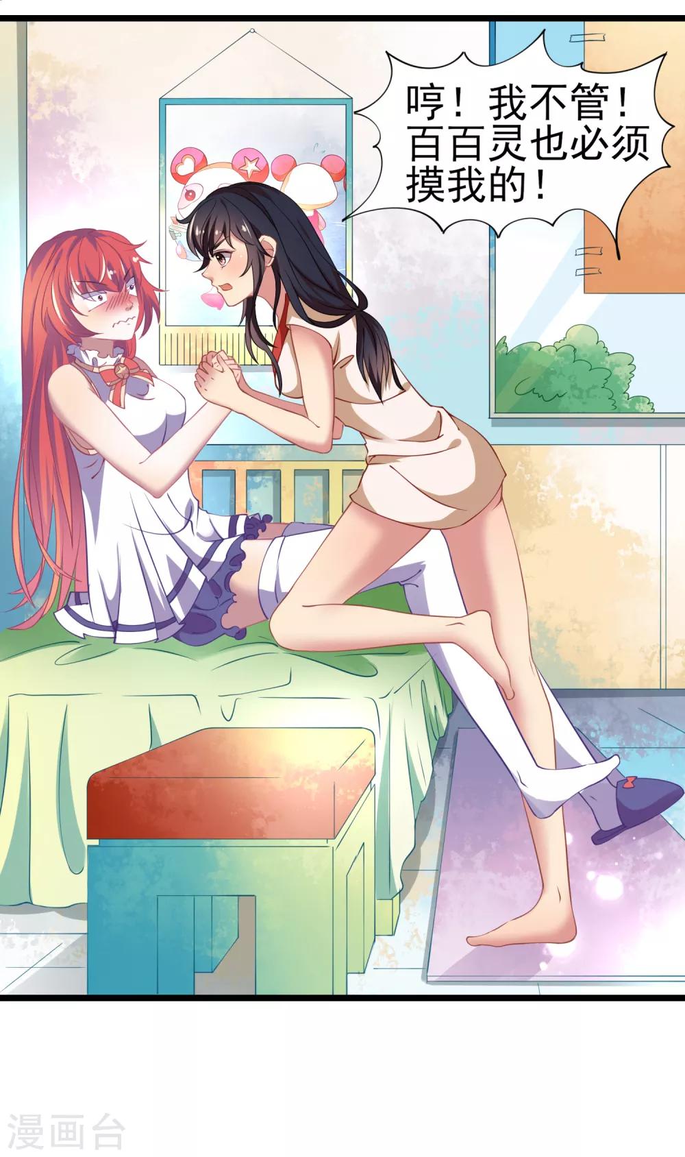 第20话 女神VS魔女-第21话