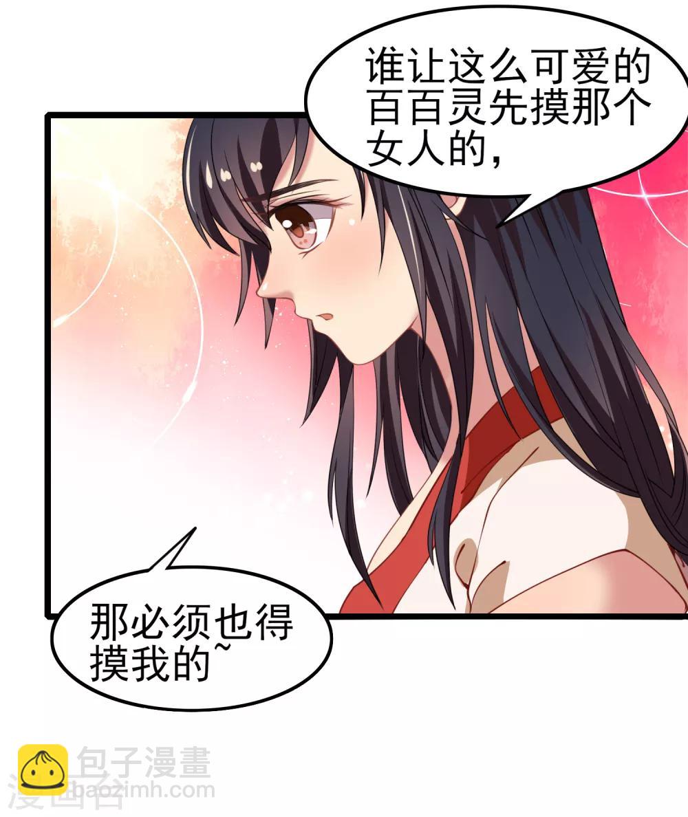 第20话 女神VS魔女-第21话