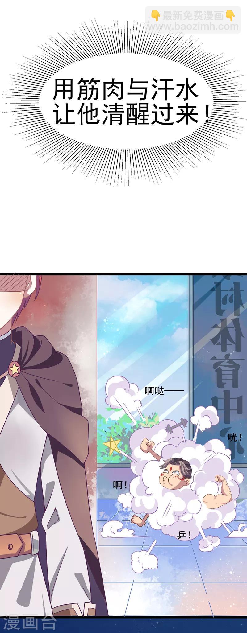 第4话 想救他就要以毒攻毒！！-第5话