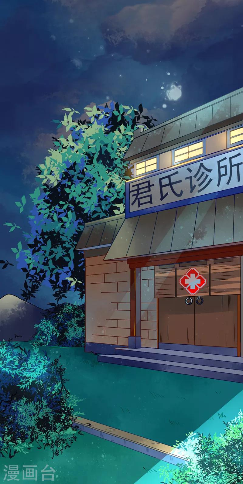 第4话 想救他就要以毒攻毒！！-第5话