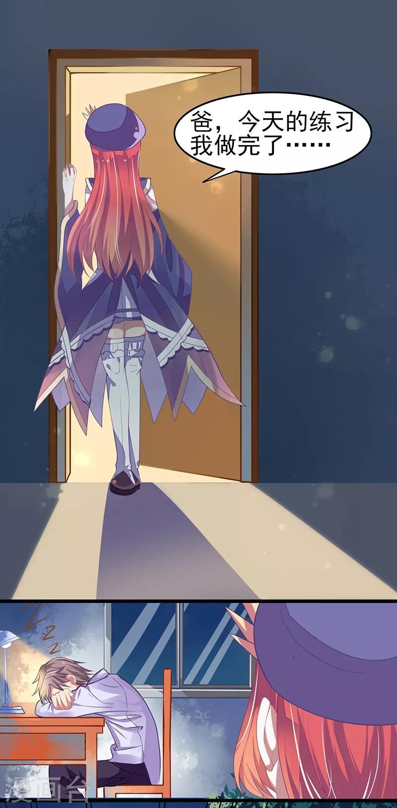 第4话 想救他就要以毒攻毒！！-第5话