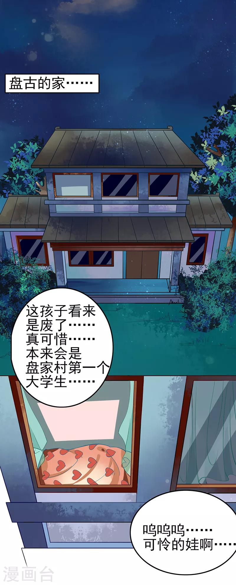 第4话 想救他就要以毒攻毒！！-第5话