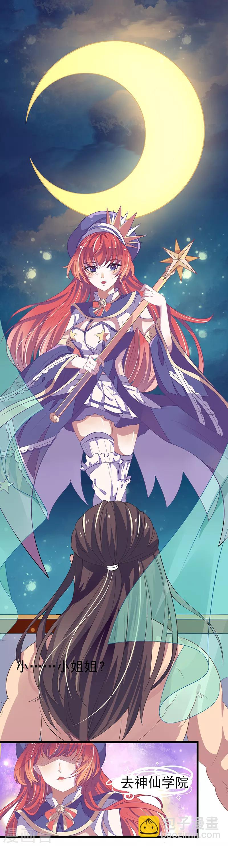 第4话 想救他就要以毒攻毒！！-第5话