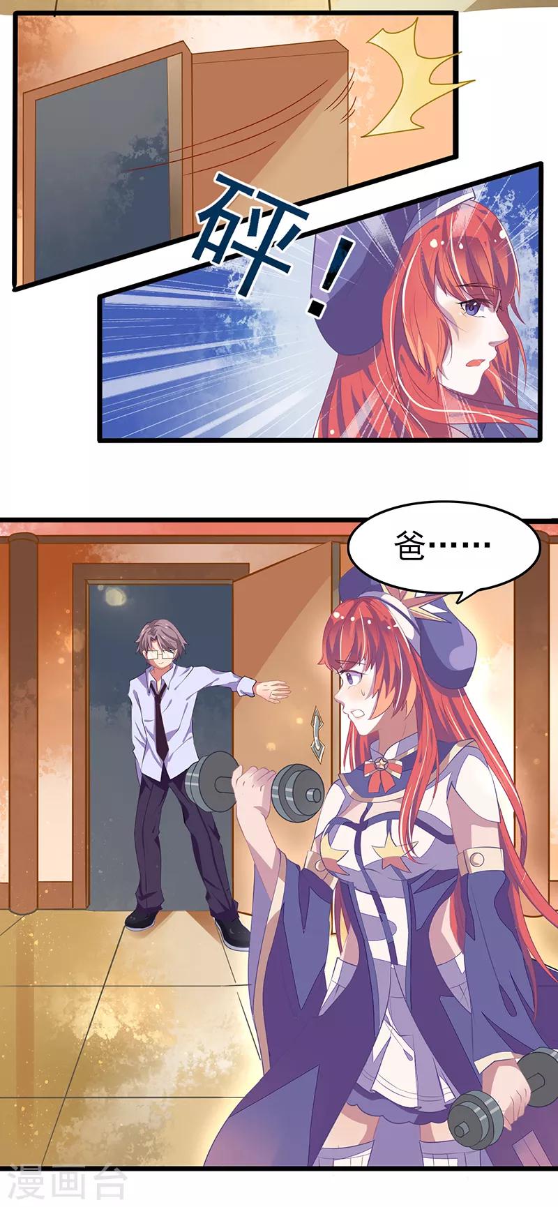 第4话 想救他就要以毒攻毒！！-第5话