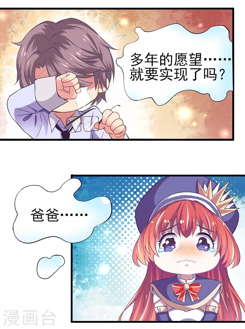 第4话 想救他就要以毒攻毒！！-第5话