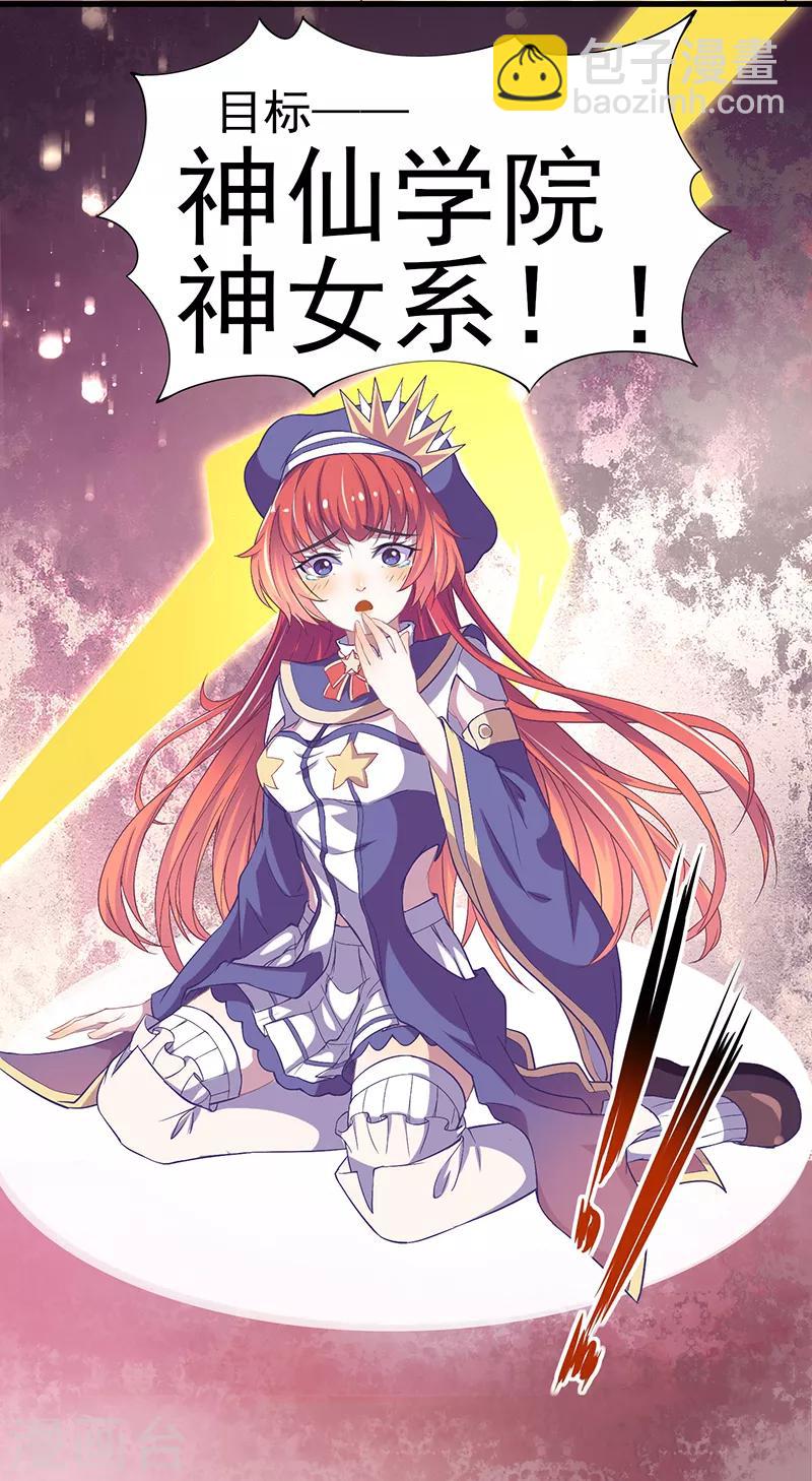 第4话 想救他就要以毒攻毒！！-第5话