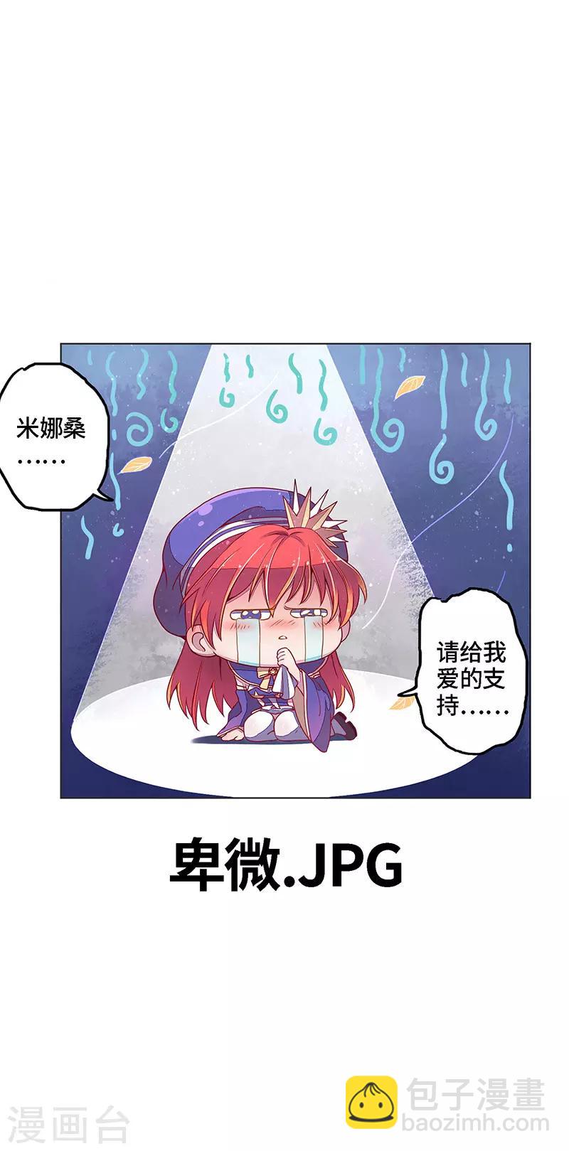 第4话 想救他就要以毒攻毒！！-第5话