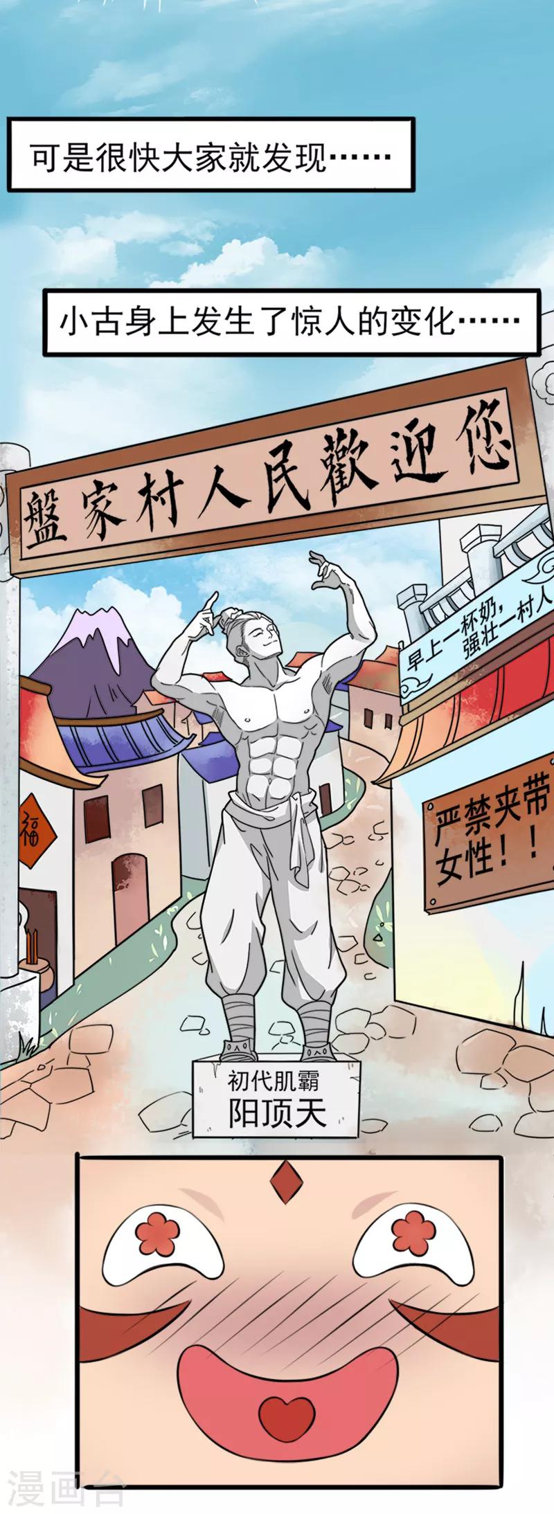 第4话 想救他就要以毒攻毒！！-第5话