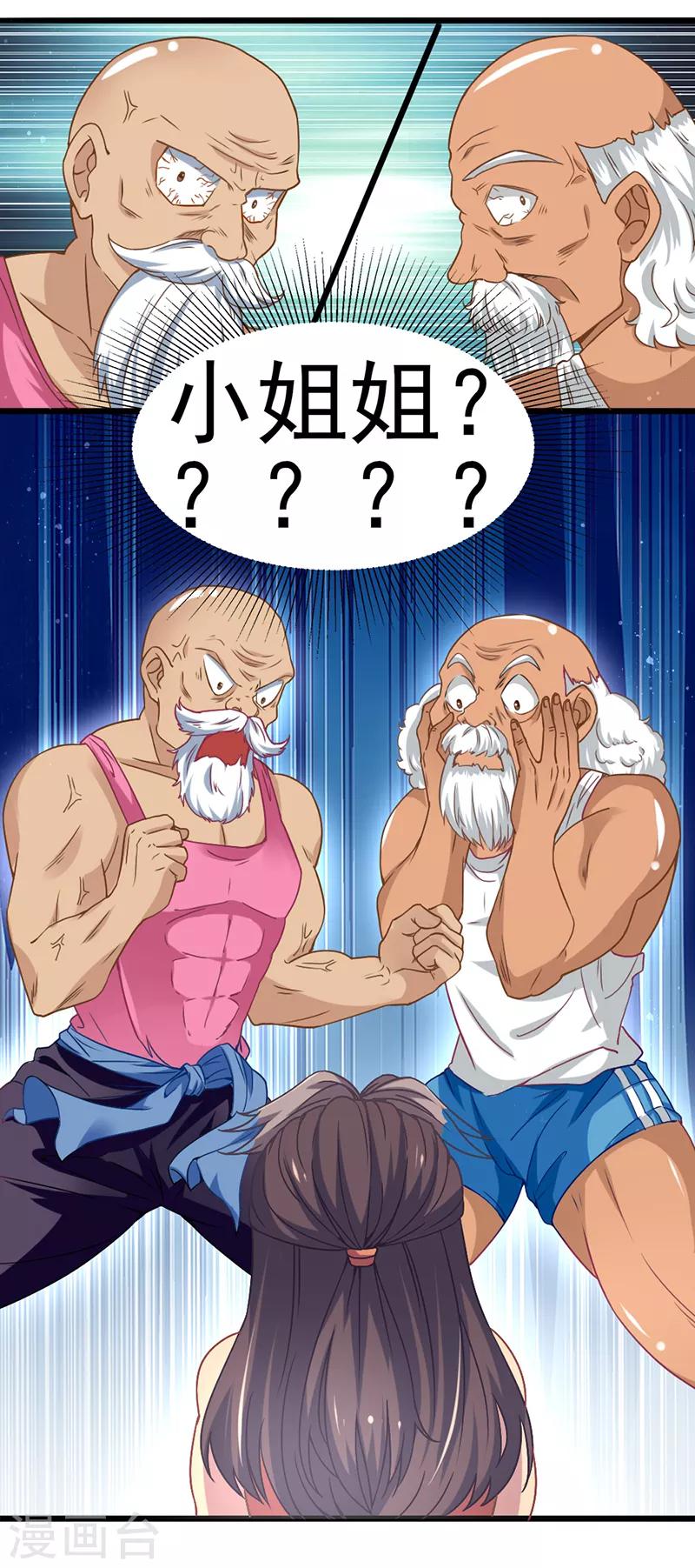 第4话 想救他就要以毒攻毒！！-第5话