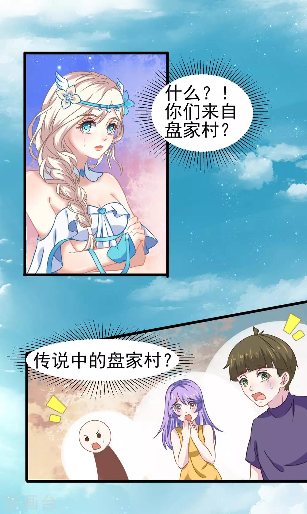 第6话 爱与美的女神降临！！-第7话