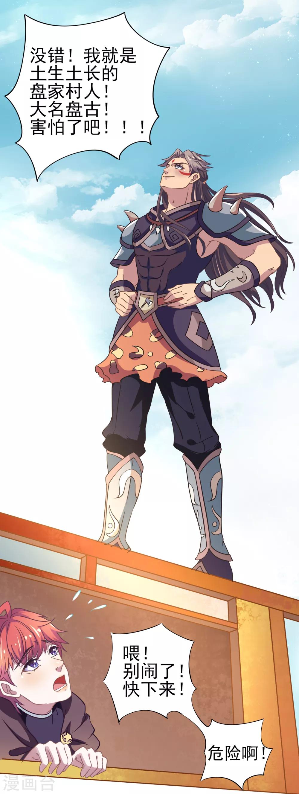 第6话 爱与美的女神降临！！-第7话