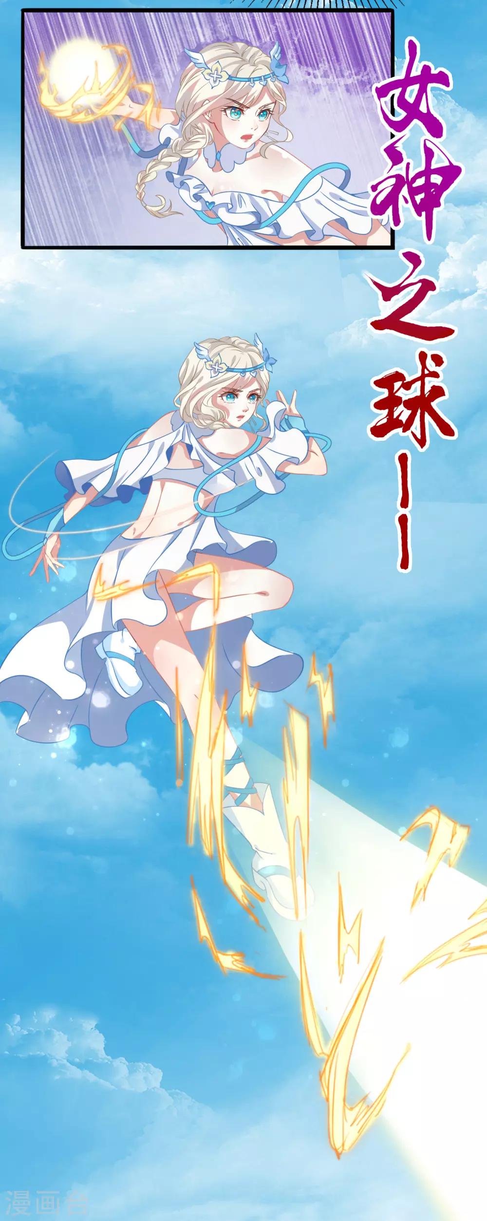 第6话 爱与美的女神降临！！-第7话