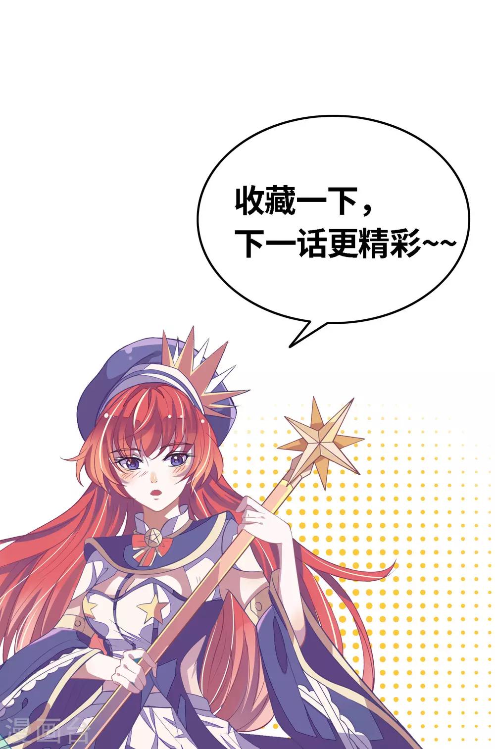 第6话 爱与美的女神降临！！-第7话