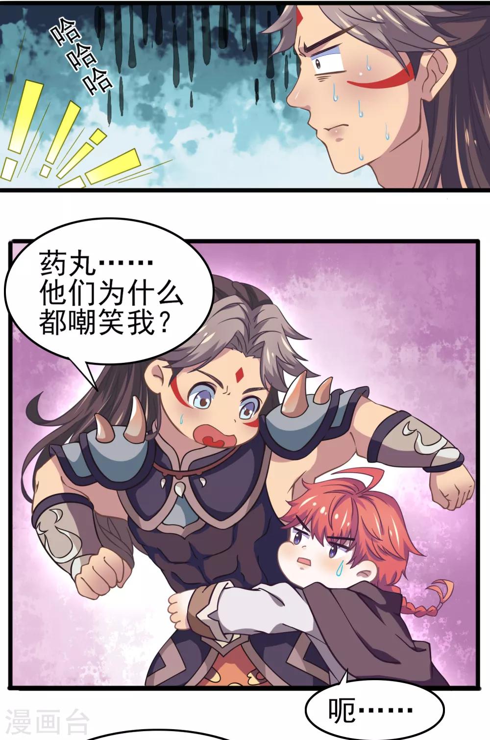 第6话 爱与美的女神降临！！-第7话