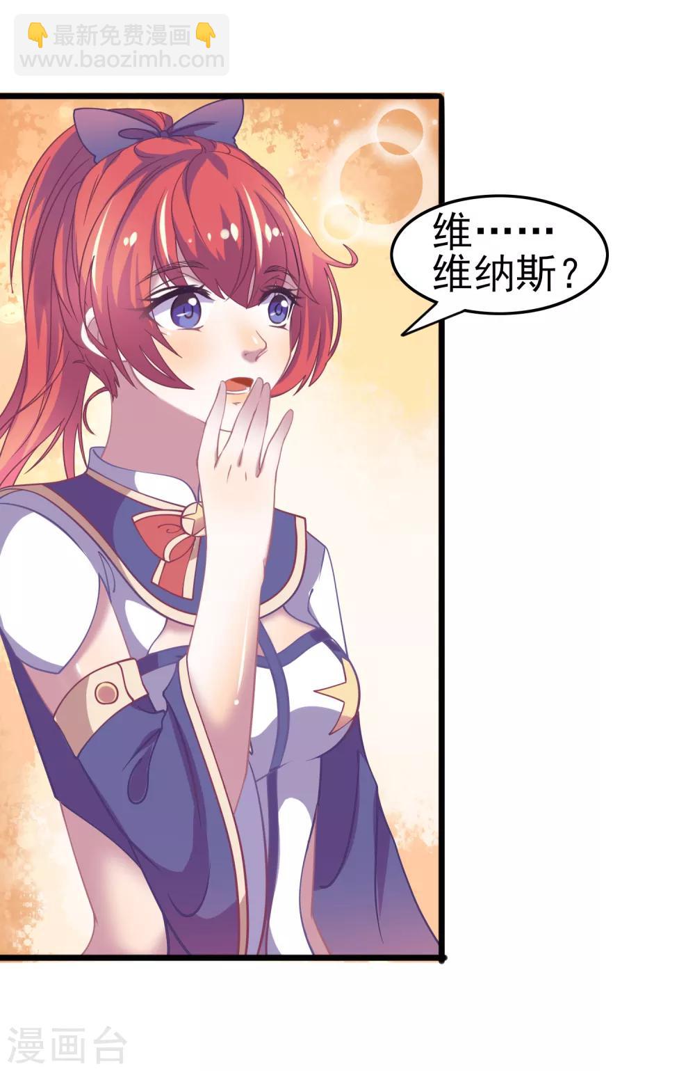 第8话 你和神女大人是什么关系？-第9话