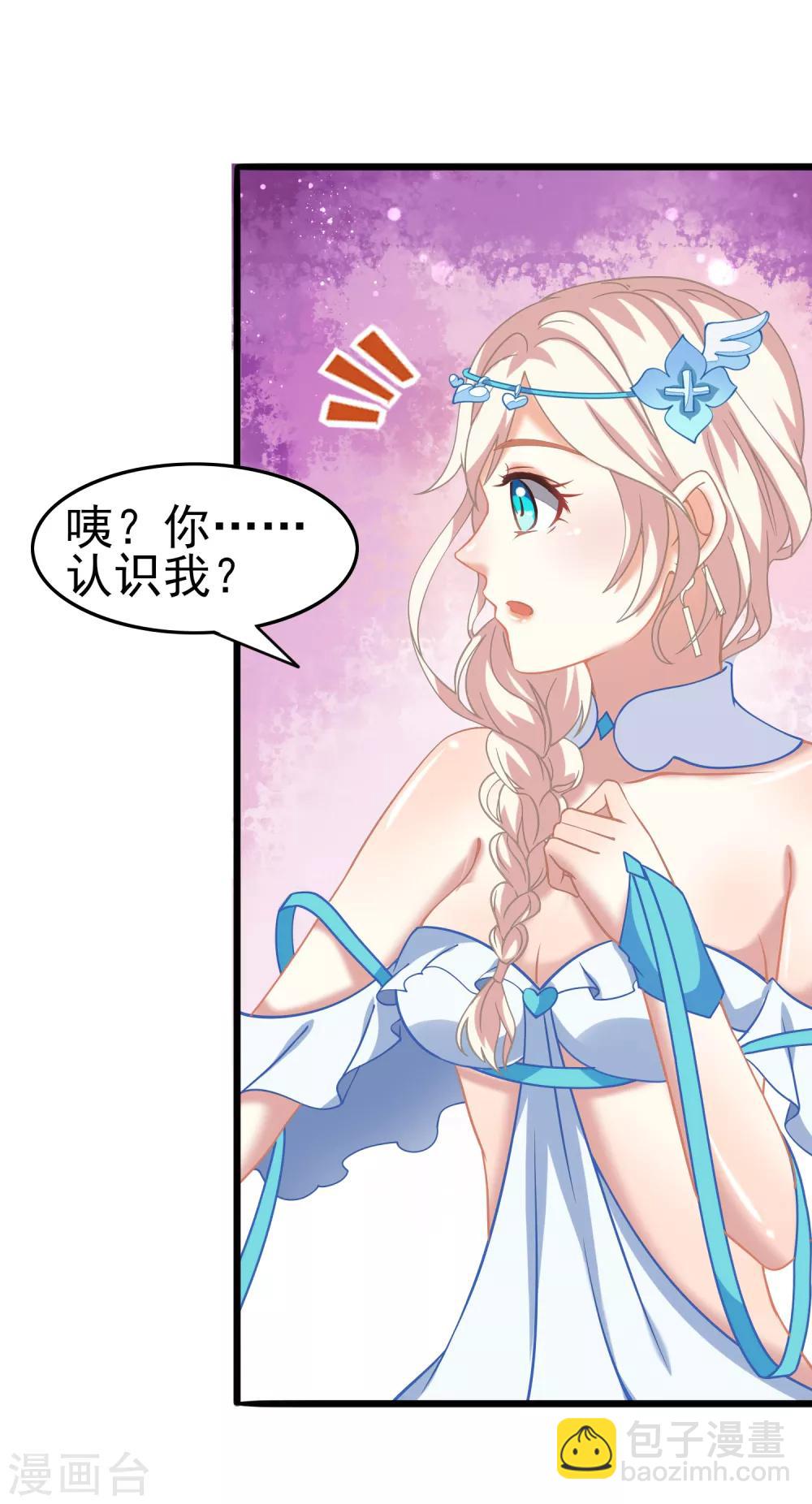 第8话 你和神女大人是什么关系？-第9话