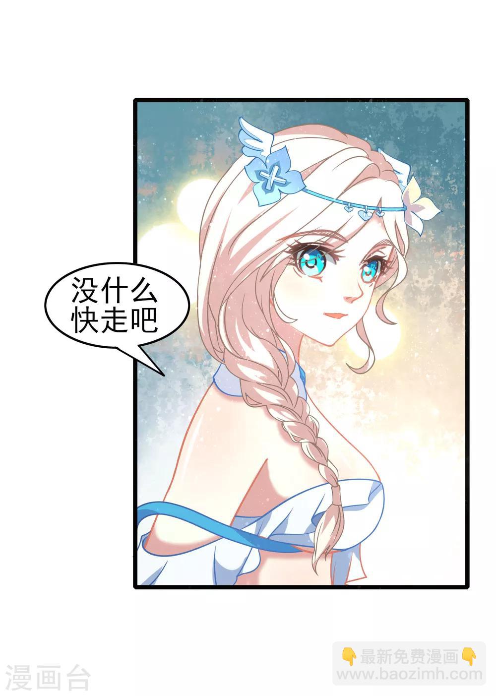 第8话 你和神女大人是什么关系？-第9话