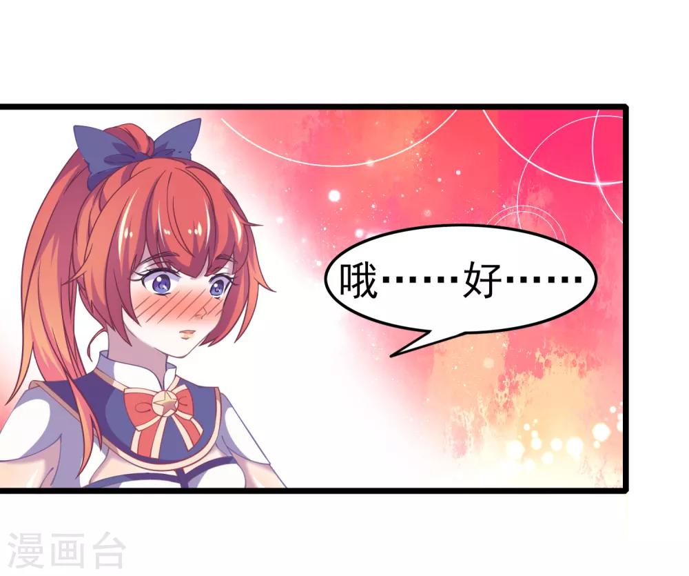 第8话 你和神女大人是什么关系？-第9话