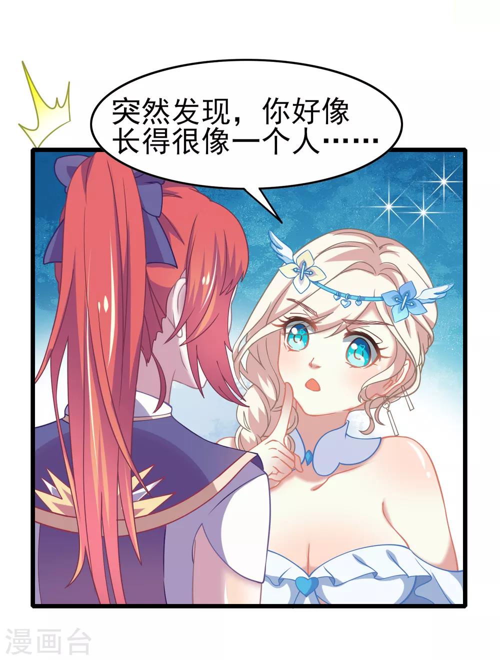 第8话 你和神女大人是什么关系？-第9话