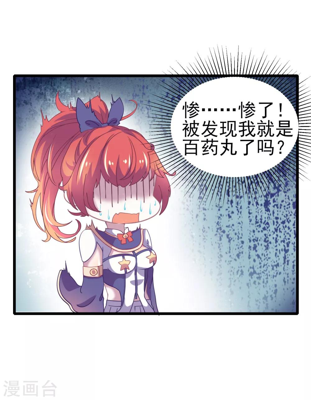 第8话 你和神女大人是什么关系？-第9话