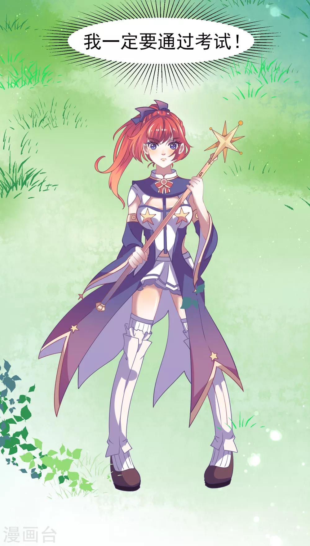 第8话 你和神女大人是什么关系？-第9话