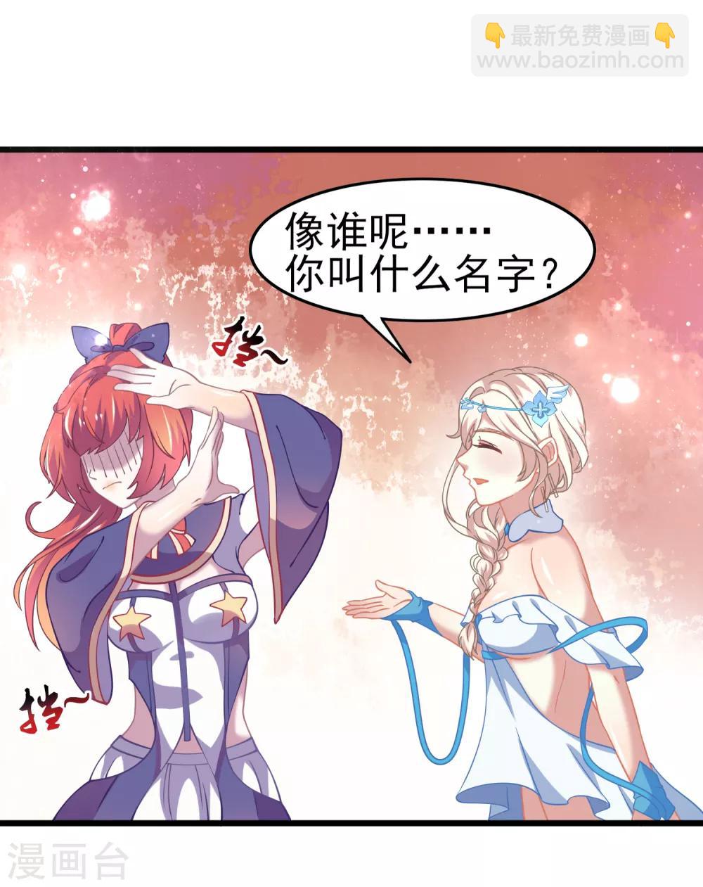 第8话 你和神女大人是什么关系？-第9话