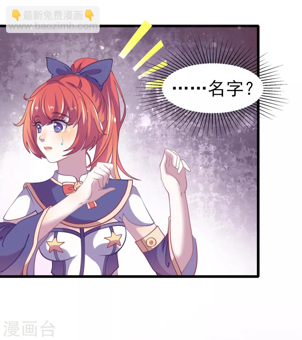 第8话 你和神女大人是什么关系？-第9话