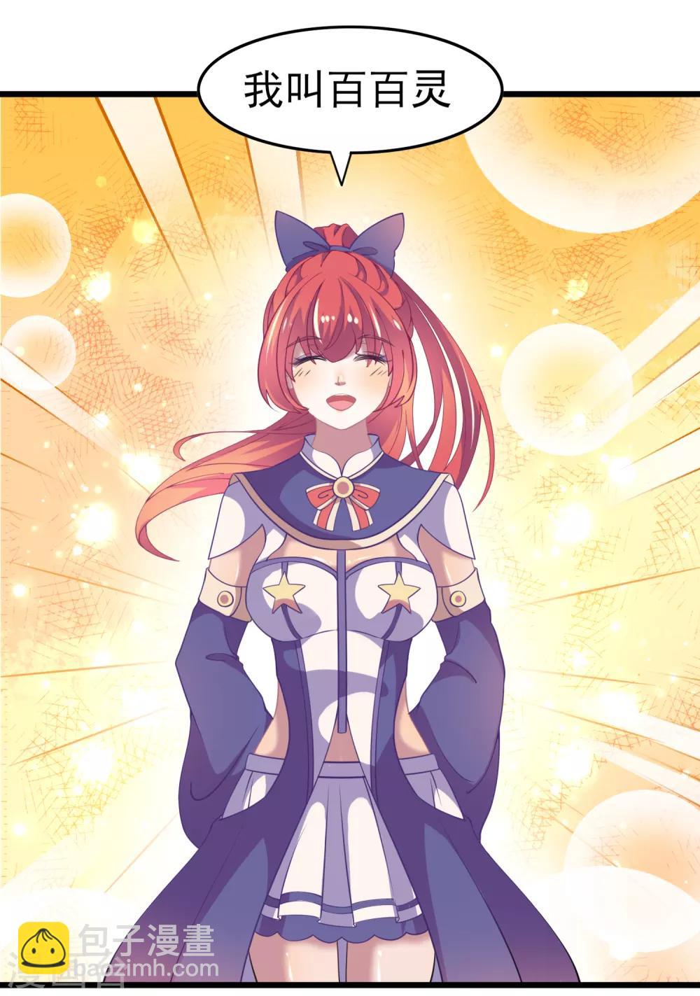 第8话 你和神女大人是什么关系？-第9话