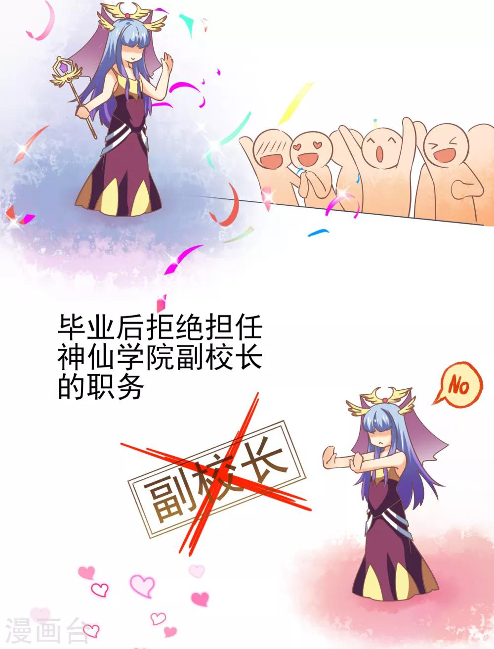 第8话 你和神女大人是什么关系？-第9话