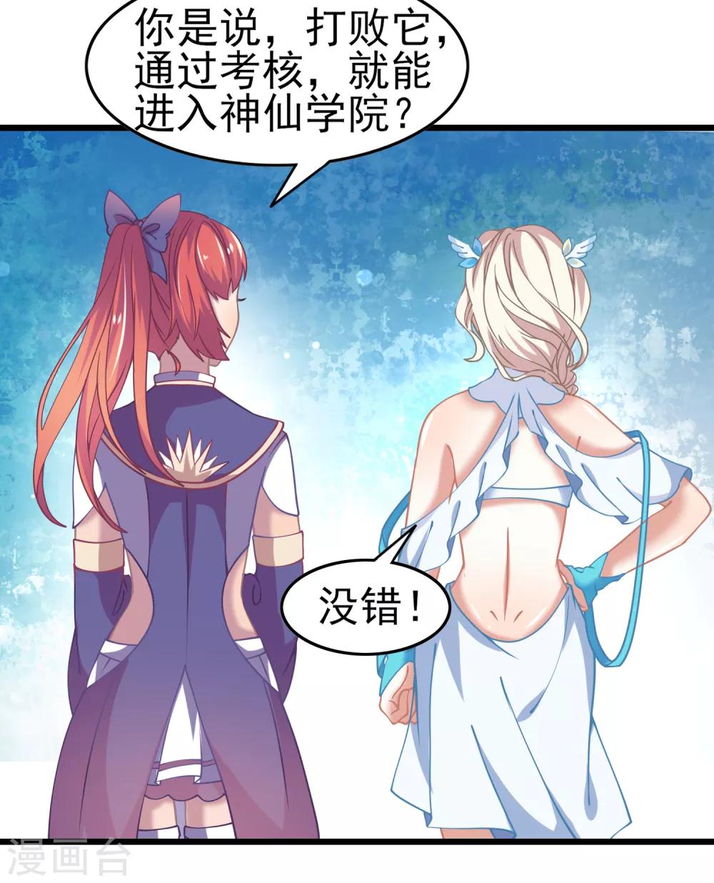 第8话 你和神女大人是什么关系？-第9话