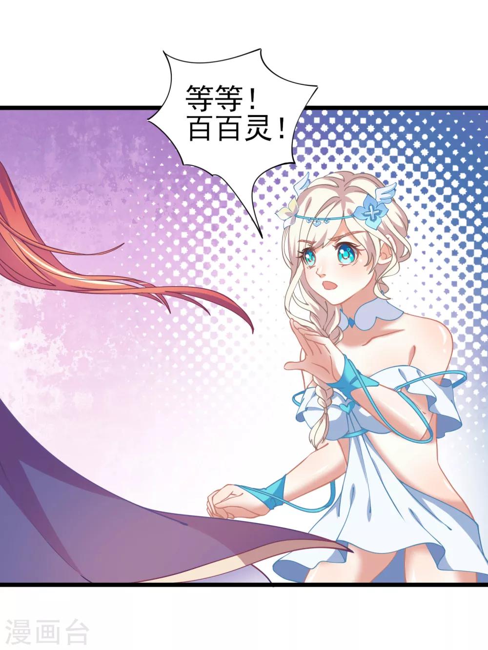 第8话 你和神女大人是什么关系？-第9话