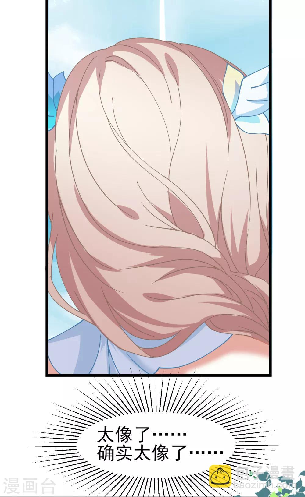 第8话 你和神女大人是什么关系？-第9话