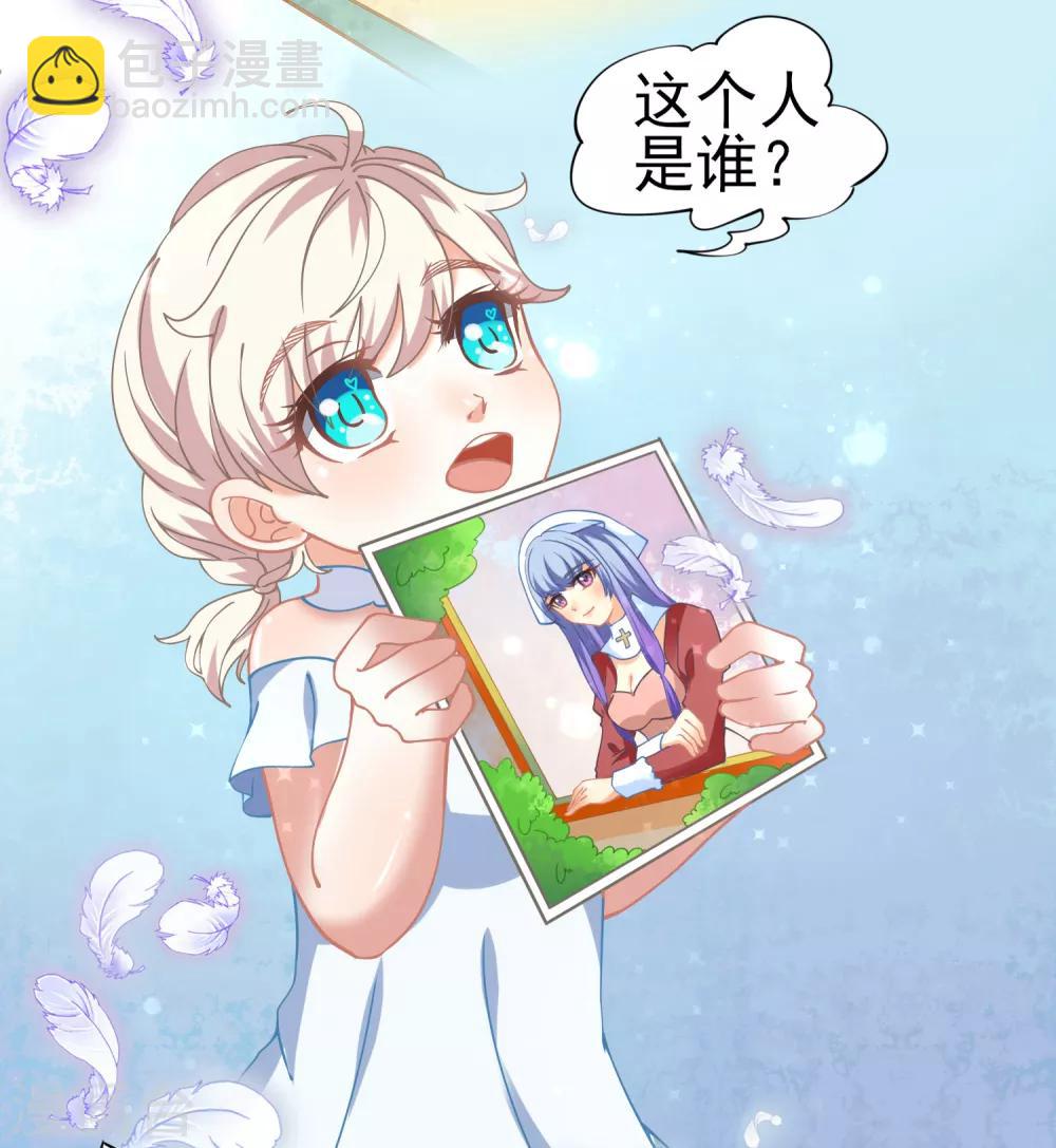 第8话 你和神女大人是什么关系？-第9话