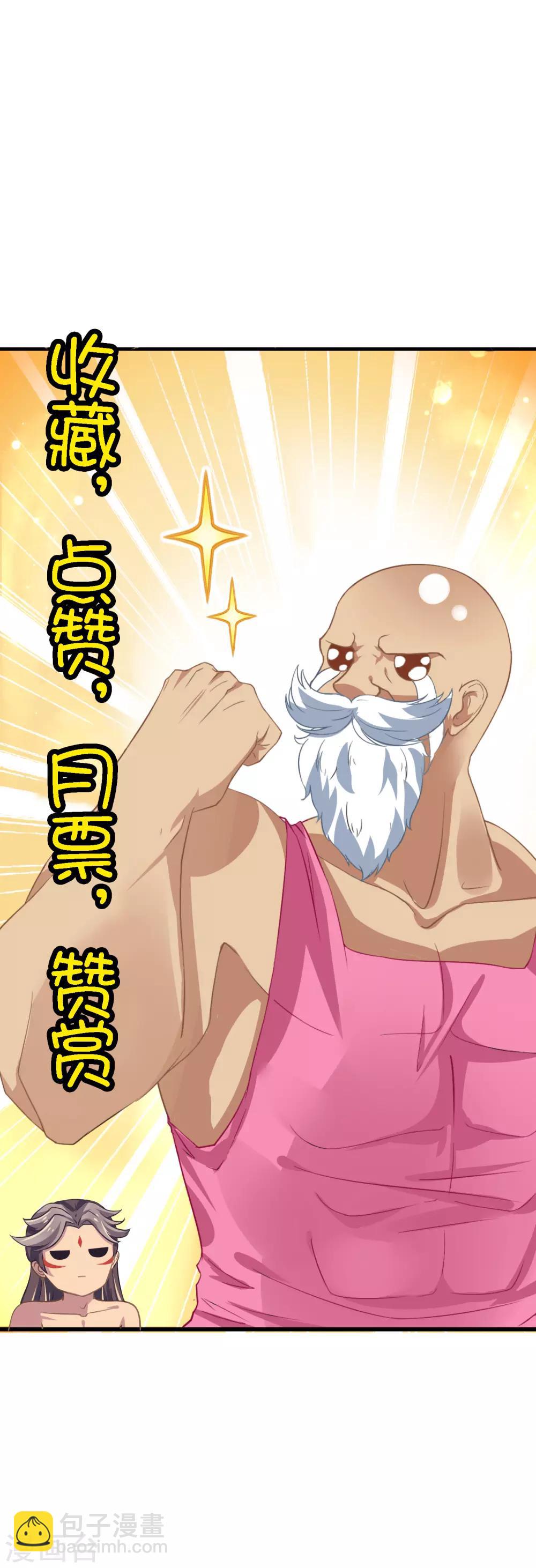 第8话 你和神女大人是什么关系？-第9话