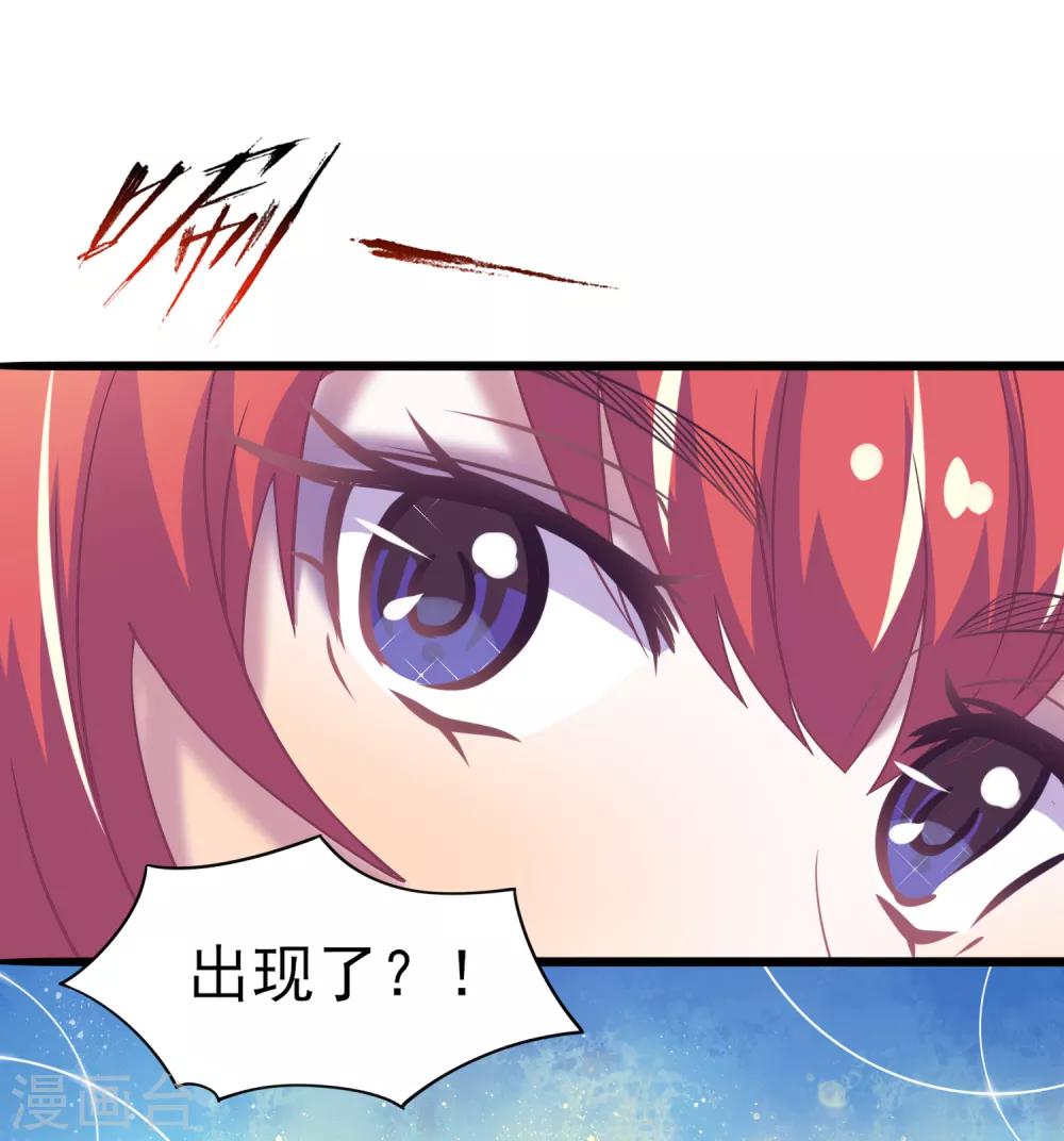 第8话 你和神女大人是什么关系？-第9话